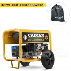 Бензиновый генератор Caiman Explorer 5010XL12 4.3 кВт с комплектом для транспортировки в Ульяновске