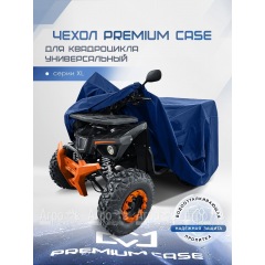 Чехол PREMIUM CASE для квадроцикла, универсальный серии XL, водонепроницаемый в Ульяновске