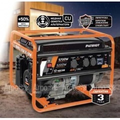 Бензогенератор Patriot GRS 6700C 5.2 кВт в Ульяновске