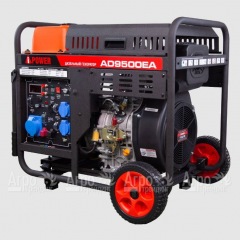 Дизельгенератор A-iPower AD9500EA 9 кВт в Ульяновске