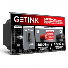 Терминал параллельного подключения Getink GPK18000 в Ульяновске