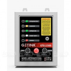 Блок АВР Getink GTS11500 в Ульяновске