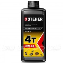 Масло полусинтетическое Steher 4Т-10W40 1 л для 4-х тактных двигателей в Ульяновске