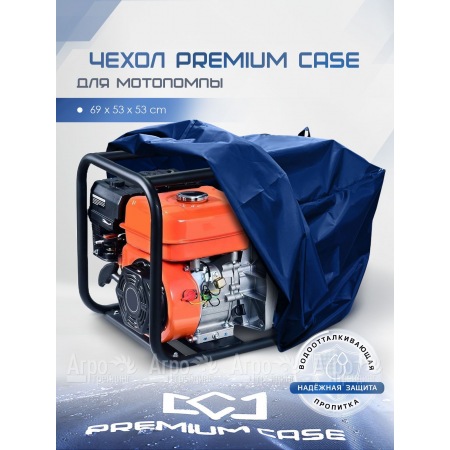 Чехол PREMIUM CASE для мотопомпы 69х53х53 см., водонепроницаемый  в Ульяновске