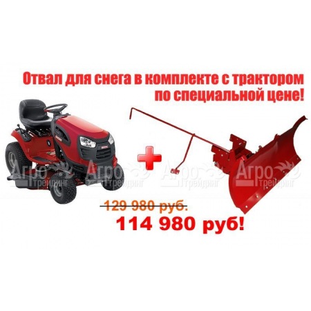 Садовый минитрактор Craftsman 25023 серия Yard в Ульяновске