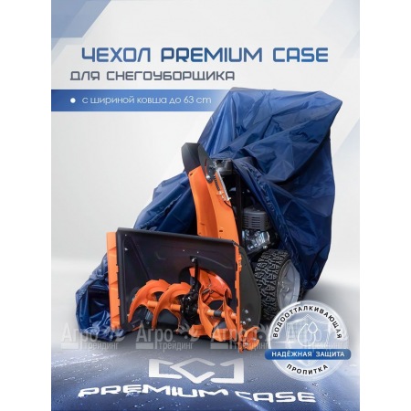 Чехол PREMIUM CASE для снегоуборщика с шириной ковша до 63 см, водонепроницаемый в Ульяновске