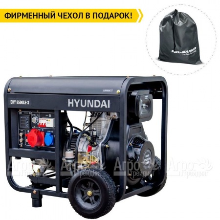 Дизельгенератор Hyundai DHY 8500LE-3 6.5 кВт в Ульяновске