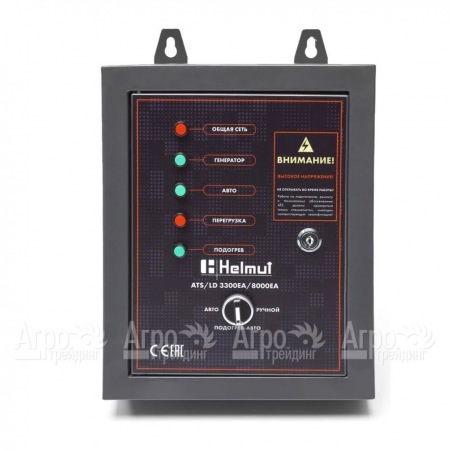 Блок автоматики ATS для дизельных генераторов Helmut LD 3300EA, LD 8000EA в Ульяновске