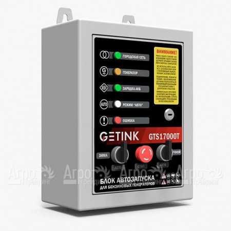 Блок автоматики Sunreka GTS17000T в Ульяновске