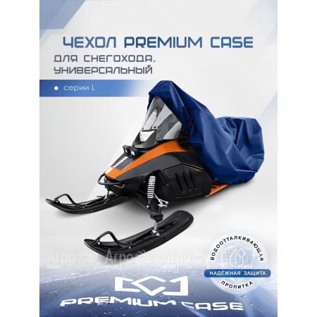 Чехол PREMIUM CASE для снегохода, универсальный серии L, водонепроницаемый в Ульяновске