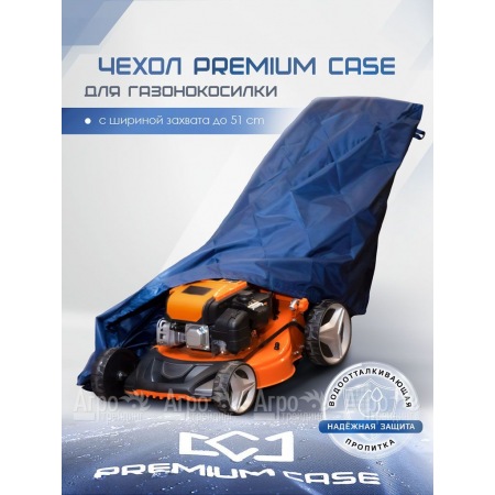 Чехол PREMIUM CASE для газонокосилки с шириной захвата до 51 см, водонепроницаемый в Ульяновске