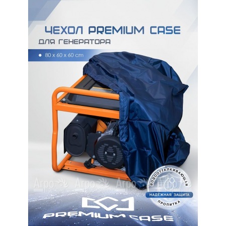 Чехол PREMIUM CASE для генератора 80х60х60 см, водонепроницаемый  в Ульяновске
