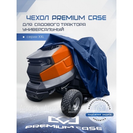 Чехол PREMIUM CASE для садового трактора, универсальный серии XХL, водонепроницаемый в Ульяновске