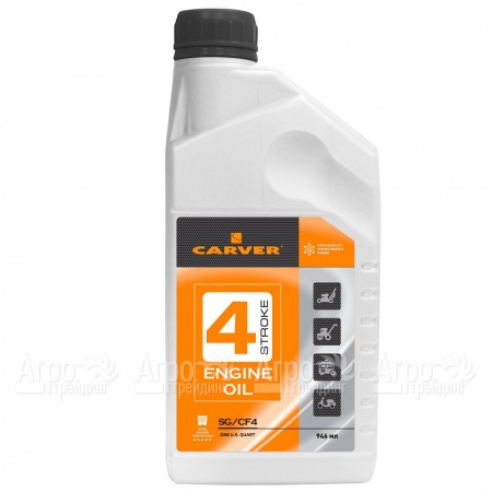 Минеральное моторное масло Carver 4 Stroke Engine oil 0.946 л для 4-х тактных двигателей  в Ульяновске