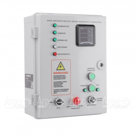 Блок автоматического ввода AGR 3015W для резервного генератора Patriot iGN, GRA, GP в Ульяновске