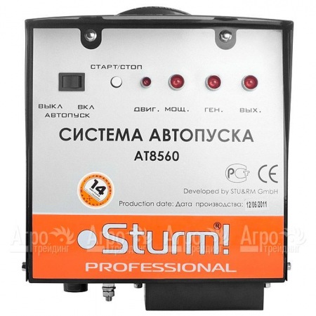 Система автопуска Sturm AT8560 в Ульяновске