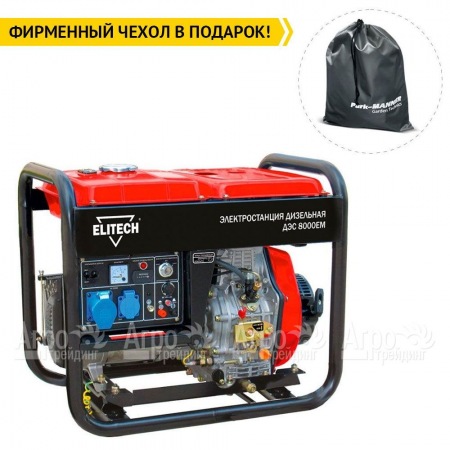 Дизельгенератор Elitech ДЭС 8000ЕМ 5.5 кВт в Ульяновске