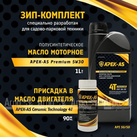 Масло моторное APEK-AS Premium и присадка керамическая APEK-AS Ceramic Technology (ЗИП комплект) в Ульяновске