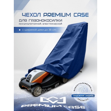 Чехол PREMIUM CASE для газонокосилки электрической, аккумуляторной с шириной захвата до 38 см., водонепроницаемый в Ульяновске