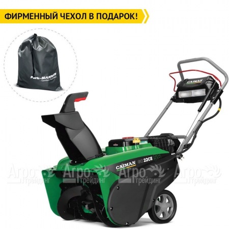 Снегоуборщик Caiman Go 22CE в Ульяновске