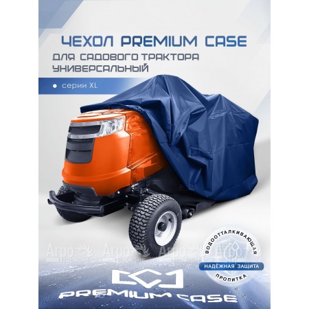 Чехол PREMIUM CASE для садового трактора, универсальный серии ХL, водонепроницаемый в Ульяновске