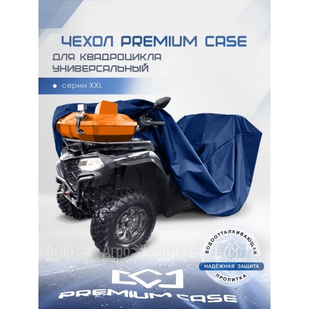 Чехол PREMIUM CASE для квадроцикла, универсальный серии XXL, водонепроницаемый в Ульяновске