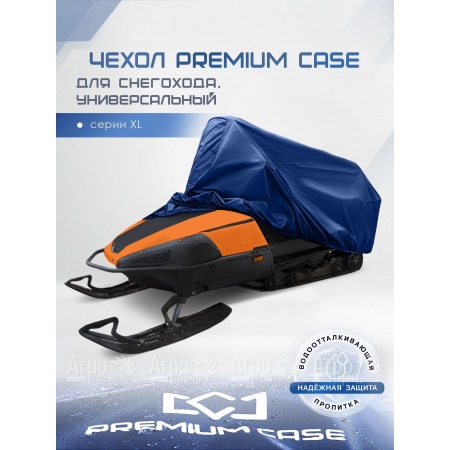 Чехол PREMIUM CASE для снегохода, универсальный серии XL, водонепроницаемый в Ульяновске