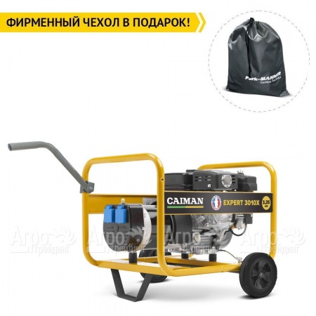 Бензогенератор Caiman Expert 3010X 2.6 кВт с комплектом для транспортировки в Ульяновске