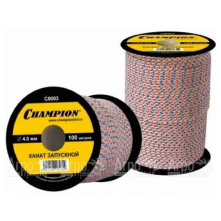 Канат запускной Champion 4,0мм 100м в Ульяновске