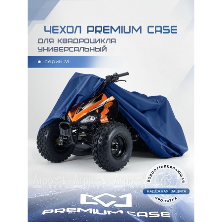 Чехол PREMIUM CASE для квадроцикла, универсальный серии M, водонепроницаемый в Ульяновске