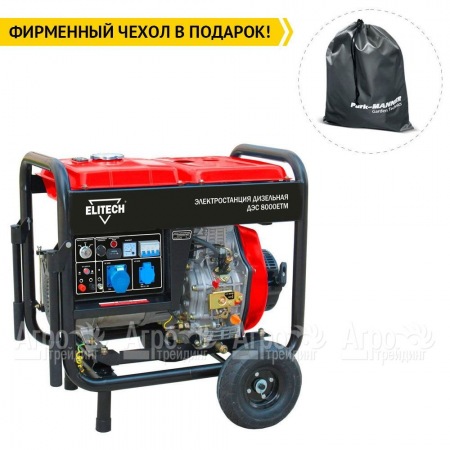 Дизельгенератор Elitech ДЭС 8000ЕТМ 6.5 кВт в Ульяновске