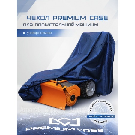 Чехол PREMIUM CASE для подметальной машины, универсальный, водонепроницаемый в Ульяновске