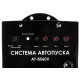 Система автопуска BauMaster AT-8560X в Ульяновске